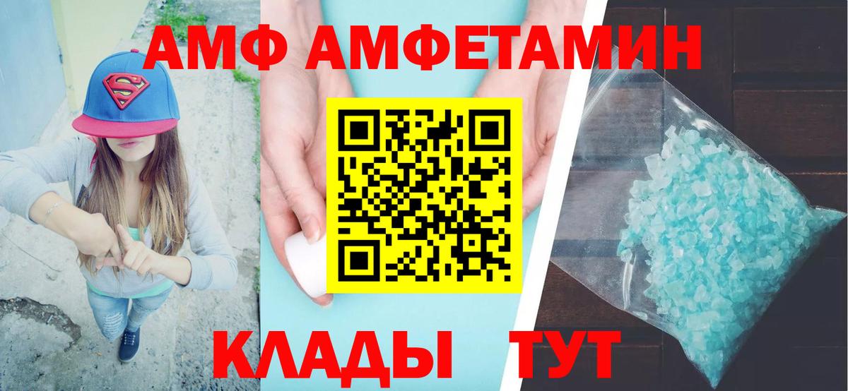 АМФ 97% Симферополь