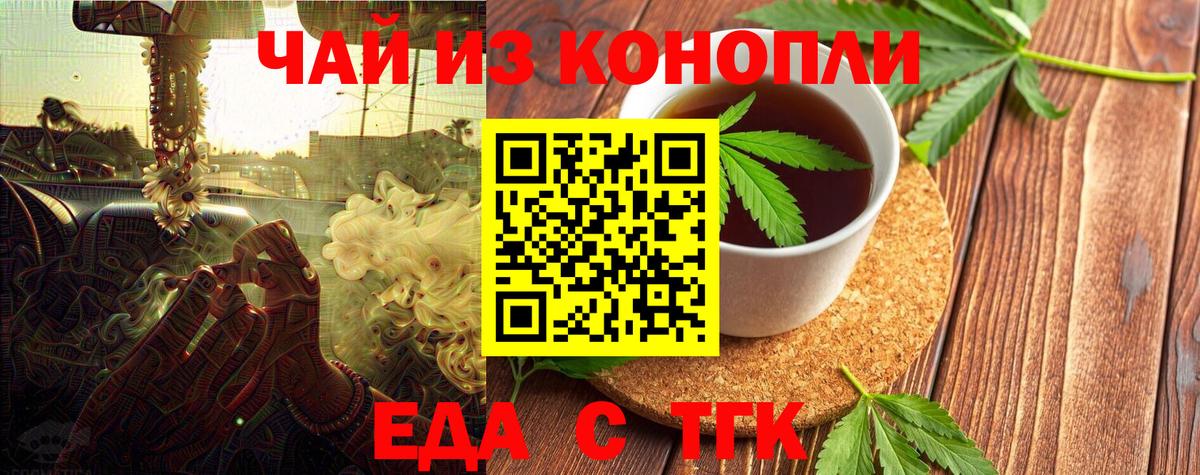 Симферополь  Печенье с ТГК конопля  Вход с VPN 