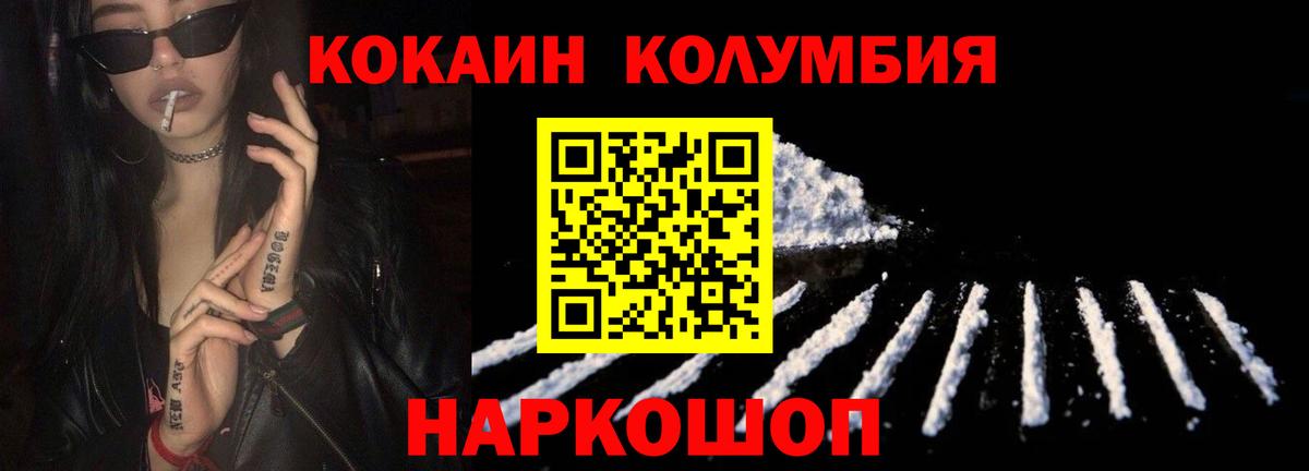 КОКАИН Эквадор Симферополь
