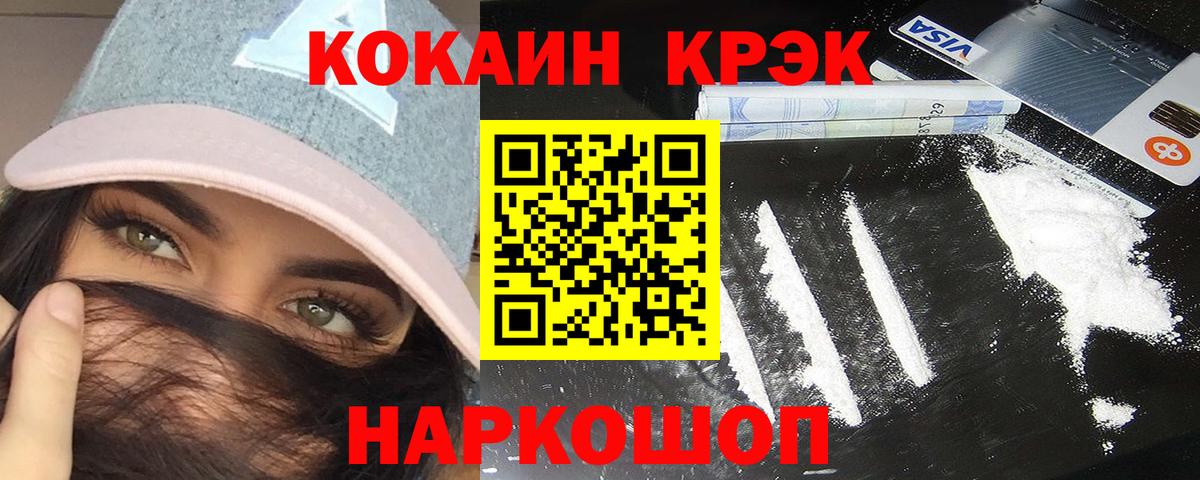 COCAIN  Вход с VPN  Симферополь  Кокаин Эквадор 