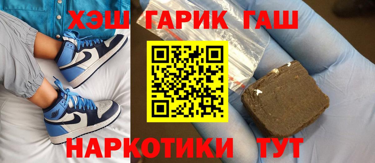 ГАШ ice o lator  Вход с VPN  Симферополь  Гашиш Premium 