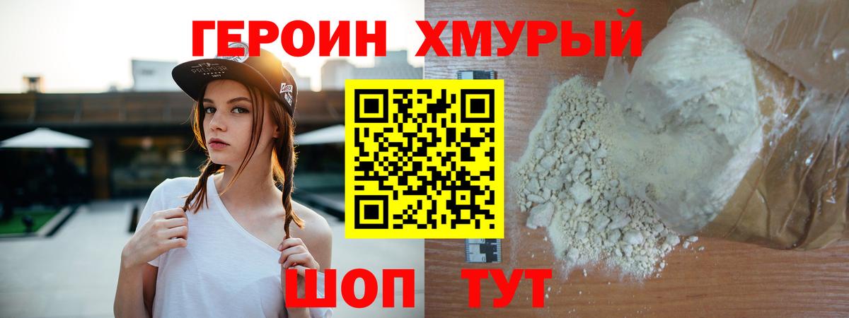 ГЕРОИН Афган  Вход с VPN  Симферополь 