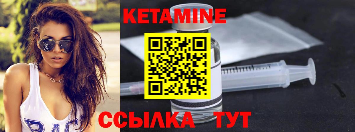 КЕТАМИН VHQ  Вход с VPN  КЕТАМИН ketamine  Симферополь 