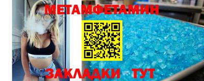 первитин Пенза