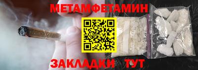 первитин Пенза