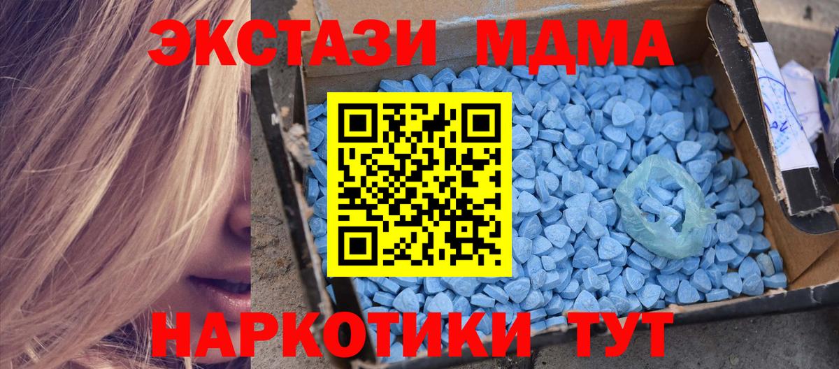 MDMA VHQ  Вход с VPN  МДМА молли  Симферополь 