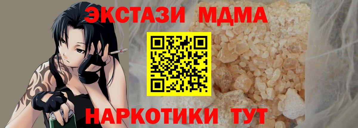 MDMA crystal Симферополь