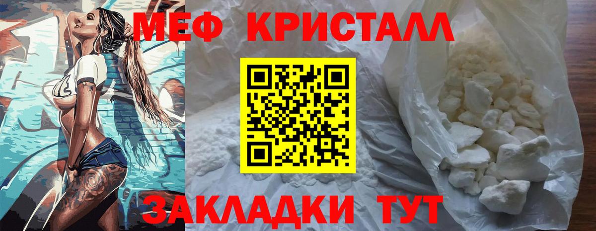 Мефедрон  МЯУ-МЯУ mephedrone  Вход с VPN  ОМГ ОМГ   Симферополь  Меф 