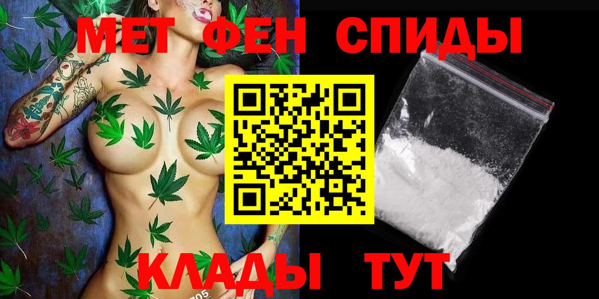 Первитин  МЕТАМФЕТАМИН винт  Вход с VPN  Симферополь 