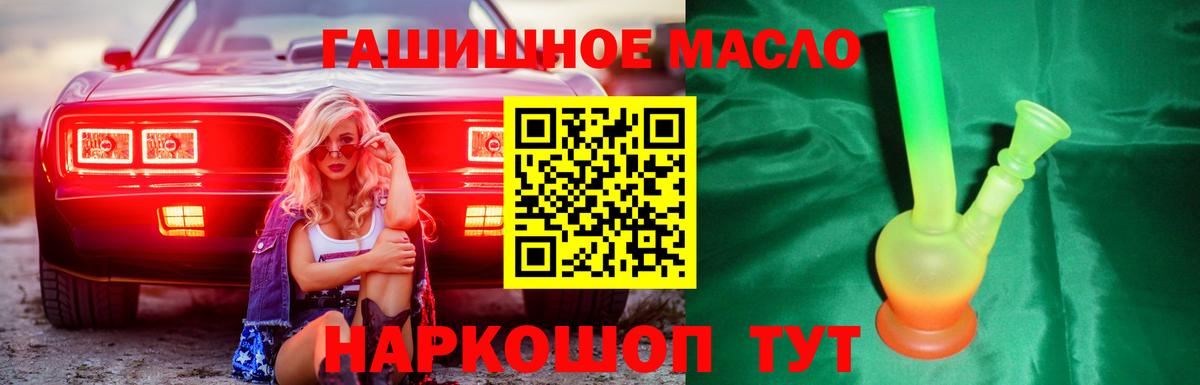 ТГК вейп  дарнет шоп  Симферополь  Дистиллят ТГК гашишное масло  Вход с VPN 