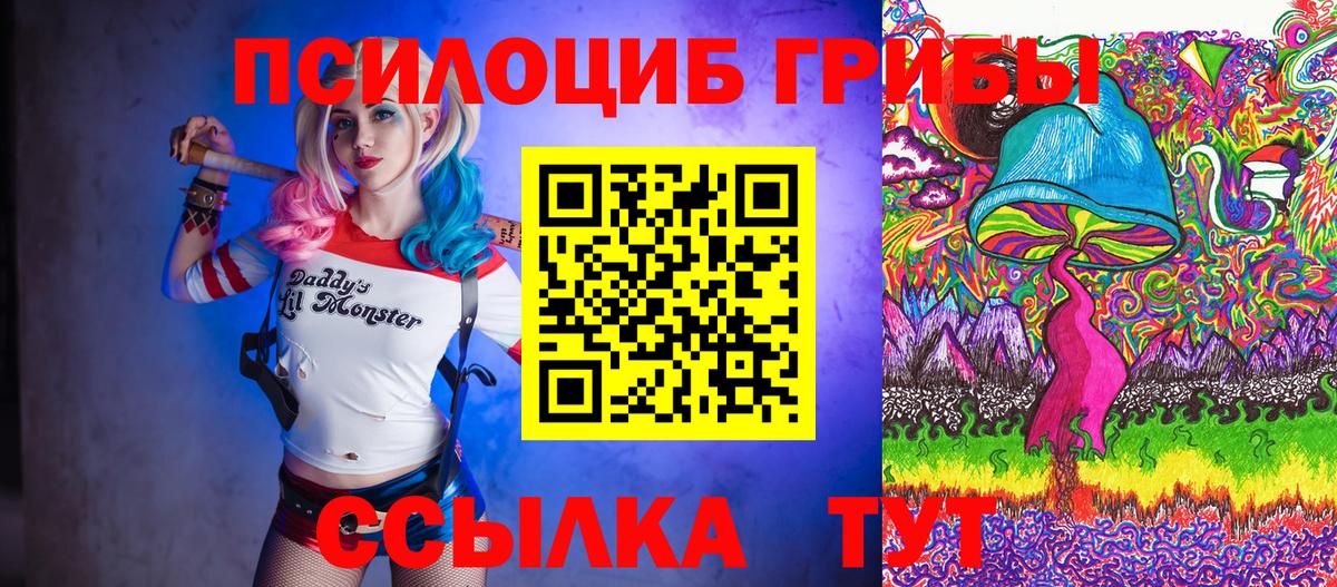 Галлюциногенные грибы ЛСД  Псилоцибиновые грибы мицелий  Симферополь  Вход с VPN 